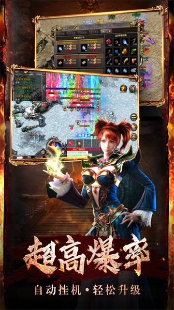 大侠传奇超变攻速版的图册