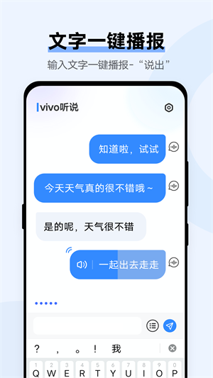 vivo听说的图册
