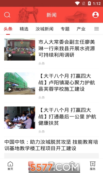 玉汝于城安卓版的图册