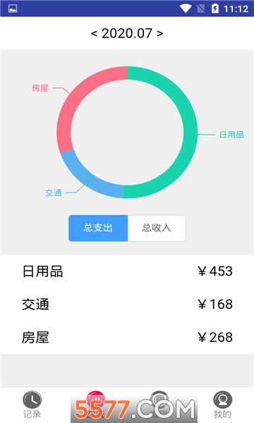 新财宝记账软件的图册
