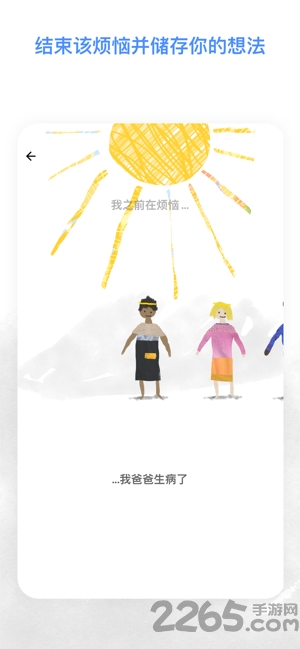 解忧娃娃官方版的图册