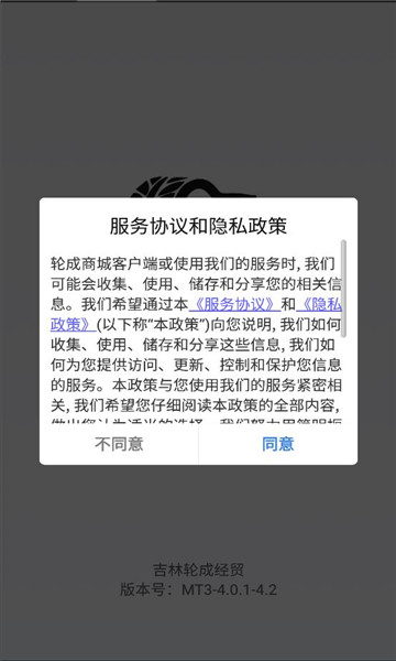 轮成商城手机版的图册