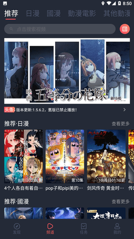 囧次元无广告版本的图册