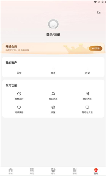 阅瓣免费小说官方版的图册
