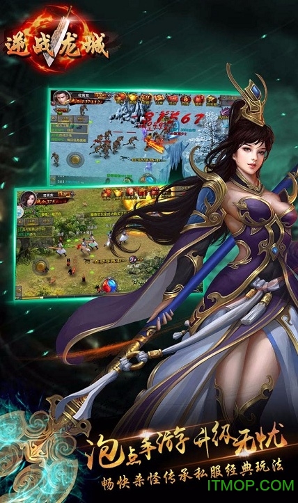 逆战龙城内购破解版的图册