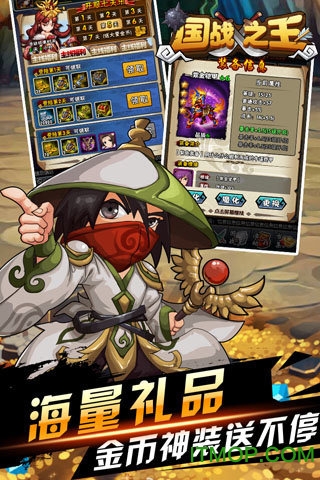 国战之王内购破解版的图册