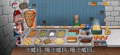 沙威玛传奇无限金币版中文版的图册