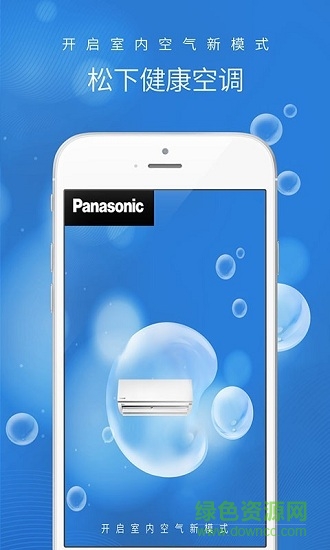 松下健康空调的图册