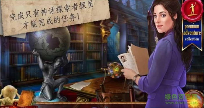 神话探索者火神的遗物的图册