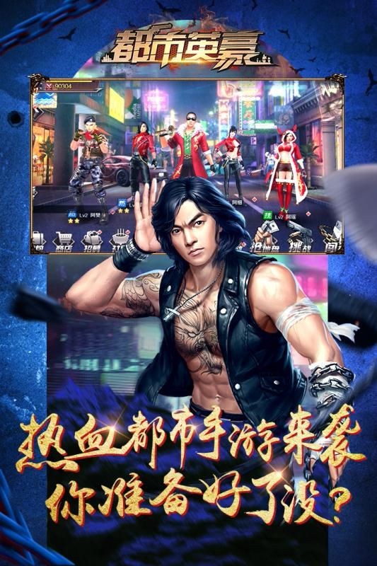 都市英豪的图册