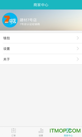 建材7号店经销商手机版的图册