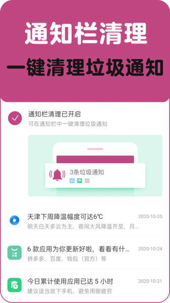 垃圾清理一扫光的图册