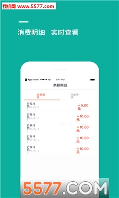 程程单车app安卓版的图册