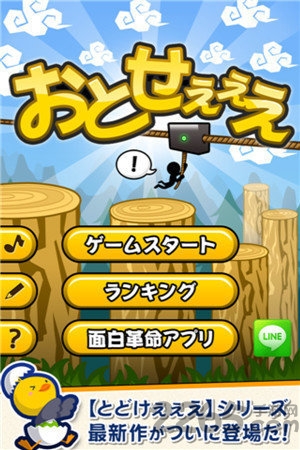 火柴人缆车冲刺正式版的图册