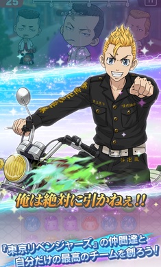 东京复仇者联盟的图册