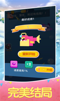 大鱼小鱼进化论的图册