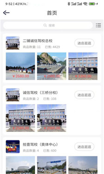 多多报名安卓版的图册