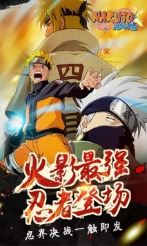 疾风忍者火影疾风传的图册