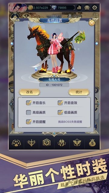 黎明之王无限元宝版的图册