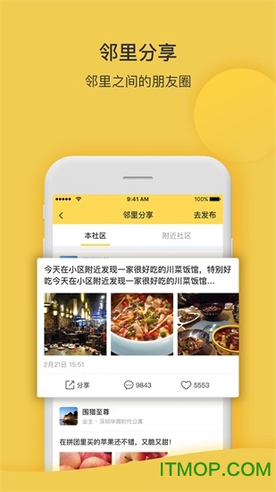 土狗社区(社区服务)的图册