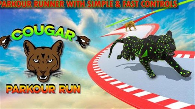 美洲狮跑酷3D的图册