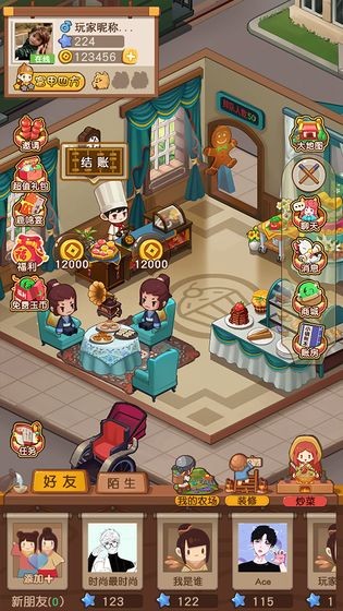 食物归类者：食神客栈的图册