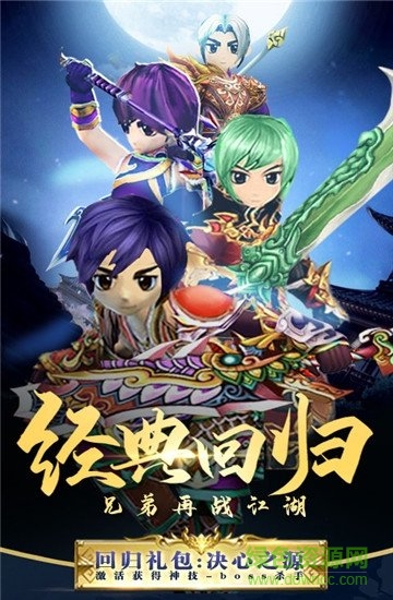 热血经典回归高v版的图册