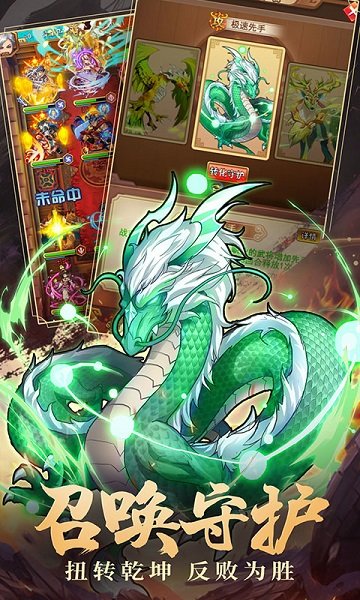 蜀汉群雄放置三国的图册