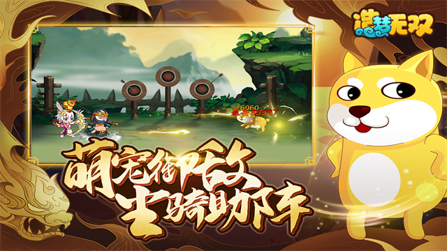 造梦无双九游最新版的图册