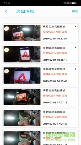 mokan视频监控的图册