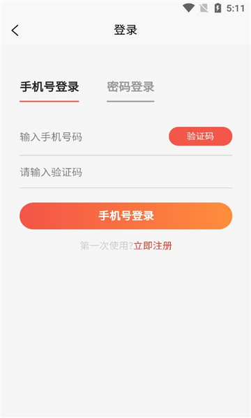 酒友荟app的图册