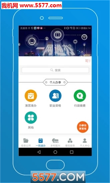 益申农安卓版的图册