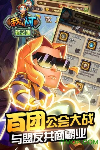 我叫mt新之助满v变态版的图册