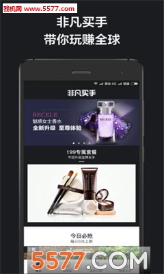 非凡买手(全球好物购买平台)的图册