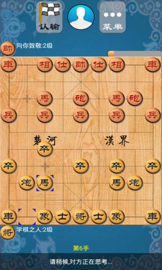 极智象棋最新破解版的图册