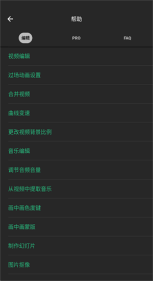 inshot苹果版免费安装的图册