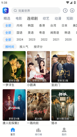 雷龙影视纯净版的图册