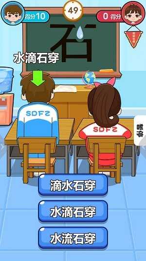 同桌连连看的图册