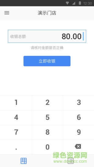商户收银助手的图册