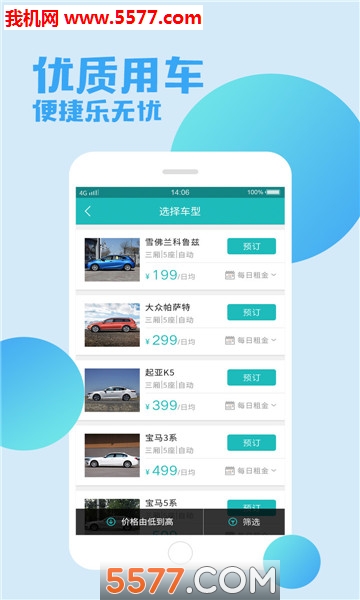 盈象旅游手机版的图册