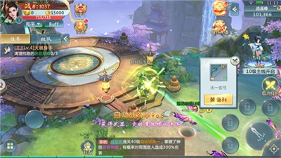 百恋成仙三生仙缘的图册