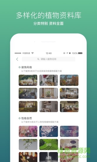 光合未来手机版的图册