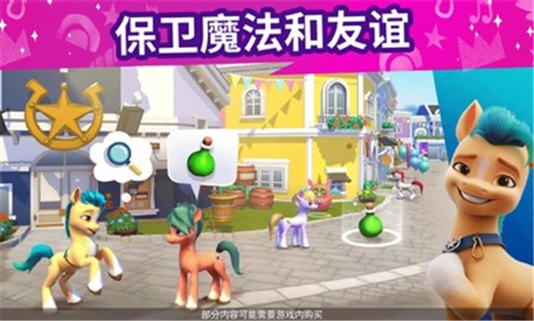 小马宝莉大世界的图册