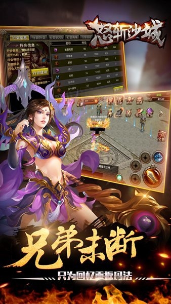 百度怒斩沙城手机版的图册