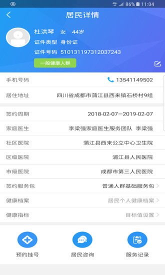 蓉家医医生版最新版的图册
