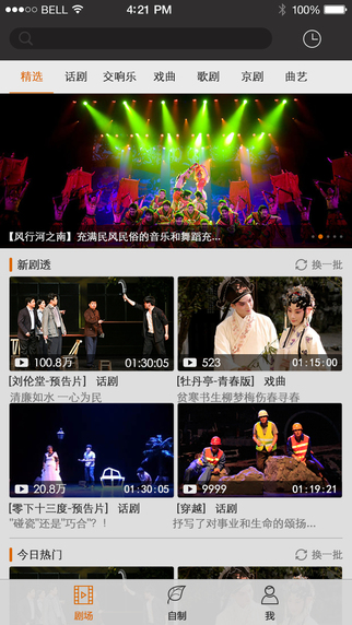 牛至剧场的图册