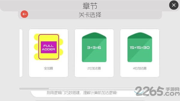 与门测试版的图册