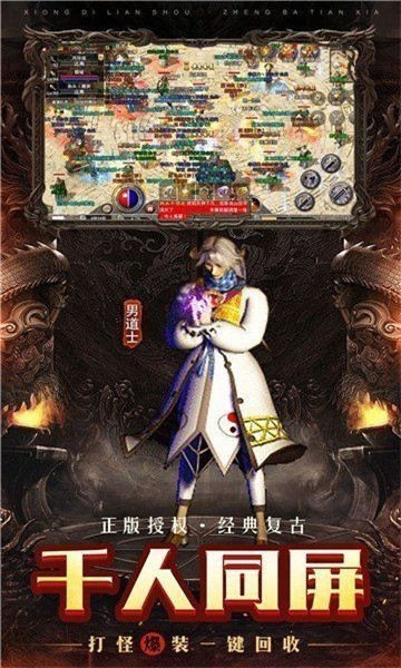 御灵冰雪快刀三职业的图册