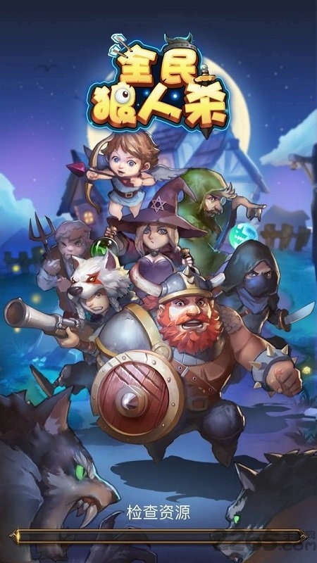 全民狼人最新版的图册