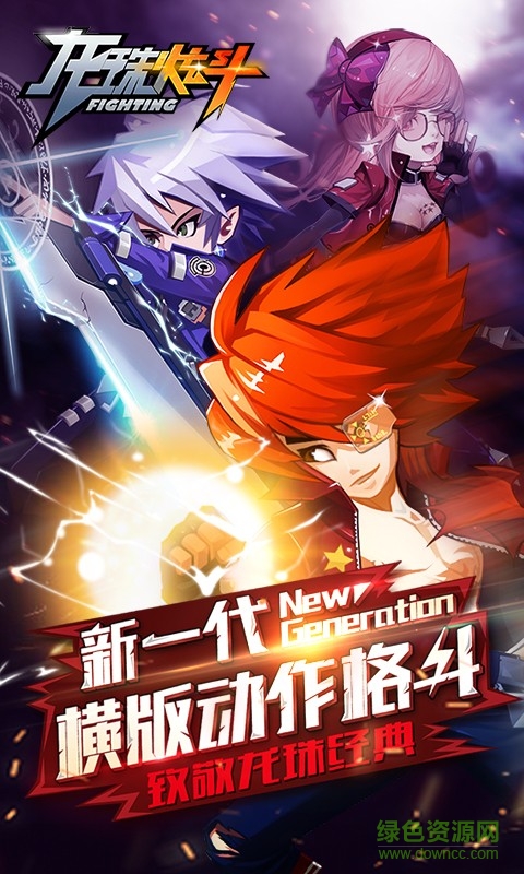 龙珠炫斗内购修改版(的图册